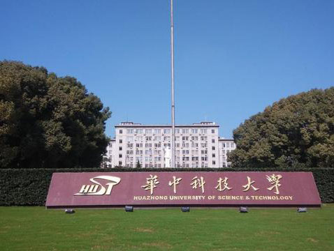 华中科技大学后勤大楼